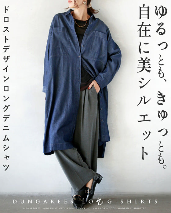 ゆるっとも、きゅっともシルエット自在ロングダンガリーシャツ