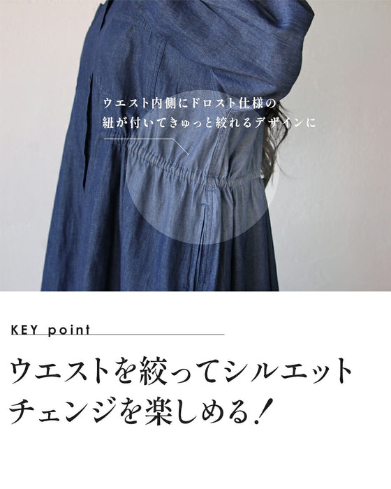 ゆるっとも、きゅっともシルエット自在ロングダンガリーシャツ