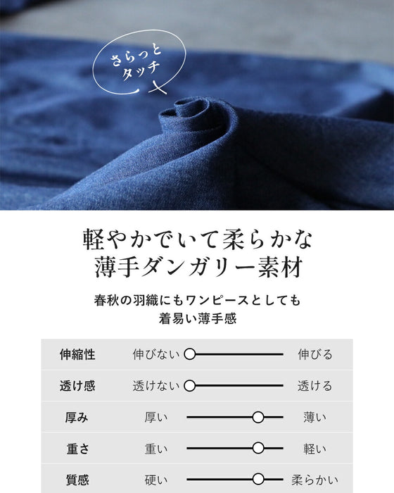 ゆるっとも、きゅっともシルエット自在ロングダンガリーシャツ