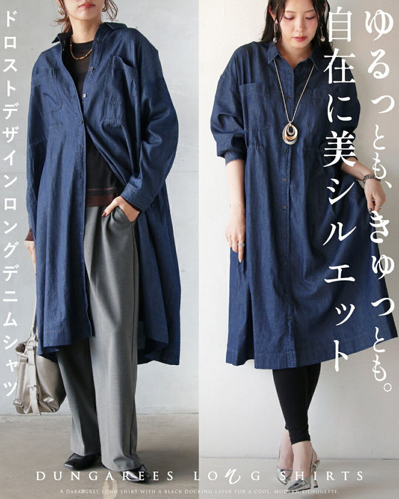 ゆるっとも、きゅっともシルエット自在ロングダンガリーシャツ