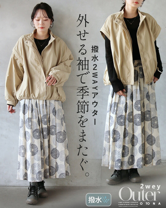 外せる袖で、季節をまたぐ。撥水2WAYアウター
