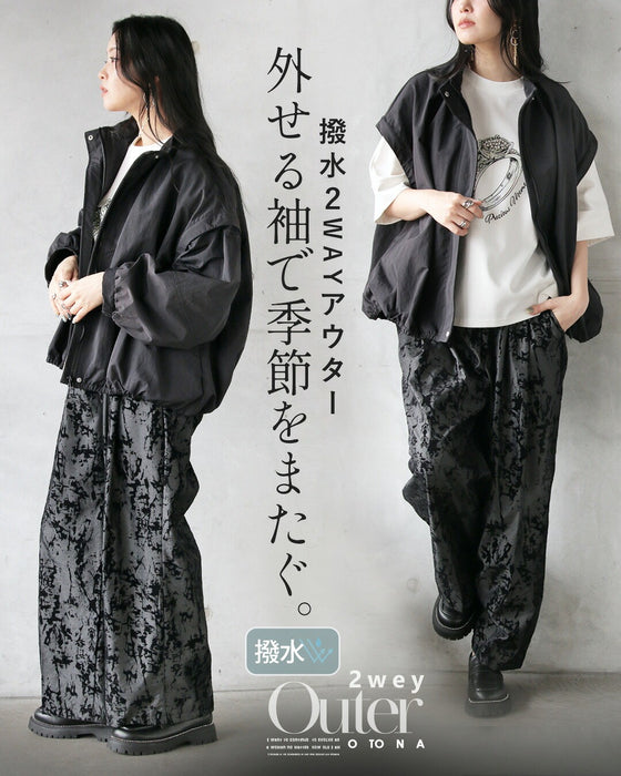 外せる袖で、季節をまたぐ。撥水2WAYアウター