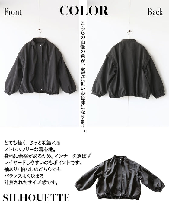 外せる袖で、季節をまたぐ。撥水2WAYアウター