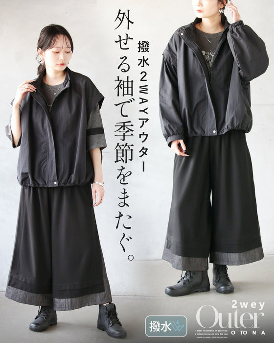 外せる袖で、季節をまたぐ。撥水2WAYアウター