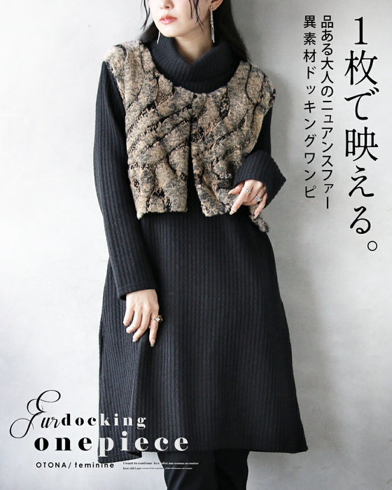 1枚で映える。品ある大人のニュアンスファー 異素材ドッキングワンピ