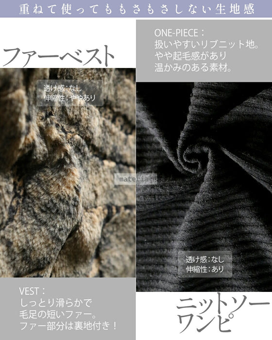 1枚で映える。品ある大人のニュアンスファー 異素材ドッキングワンピ