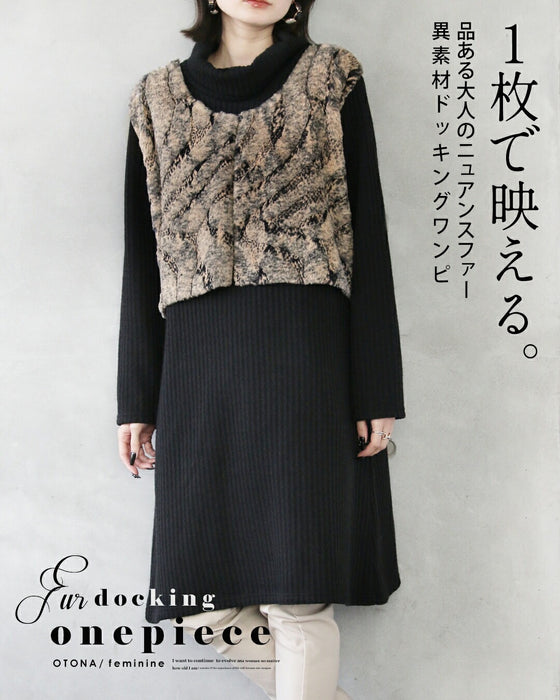 1枚で映える。品ある大人のニュアンスファー 異素材ドッキングワンピ