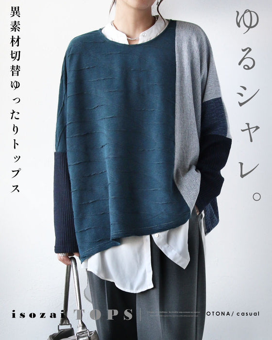 ゆるシャレ。 異素材切替ゆったりトップス