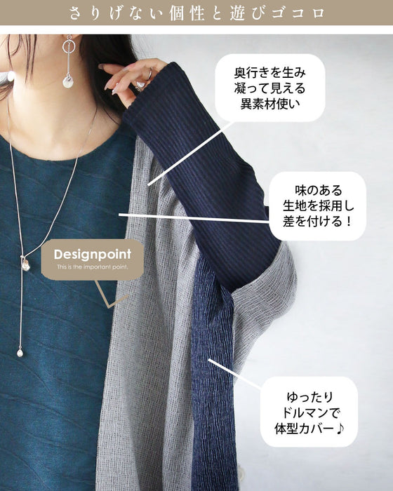 ゆるシャレ。 異素材切替ゆったりトップス