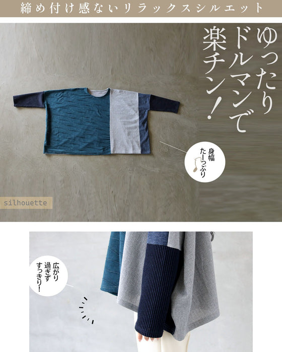 ゆるシャレ。 異素材切替ゆったりトップス