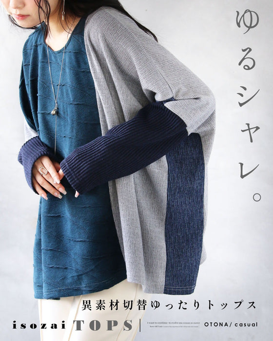 ゆるシャレ。 異素材切替ゆったりトップス
