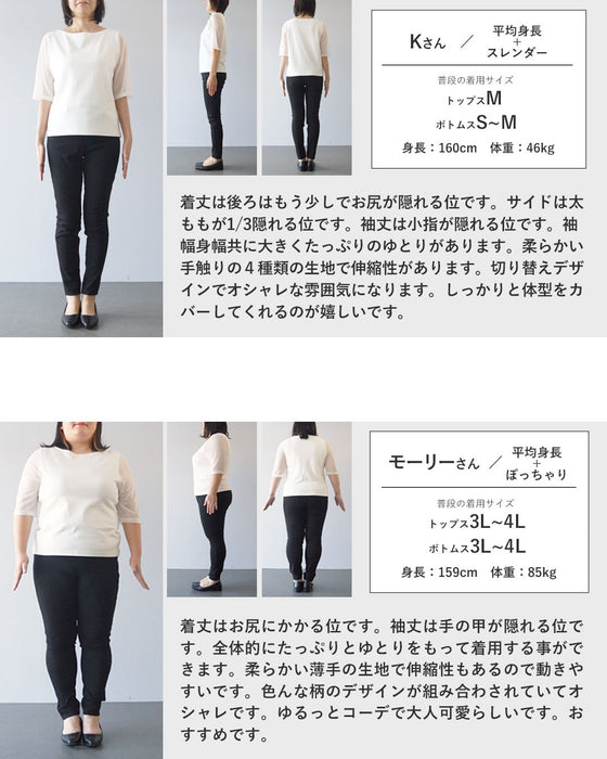 ゆるシャレ 異素材切替ゆったりトップス