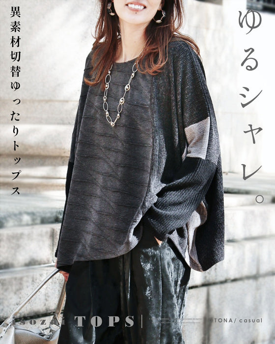 ゆるシャレ 異素材切替ゆったりトップス