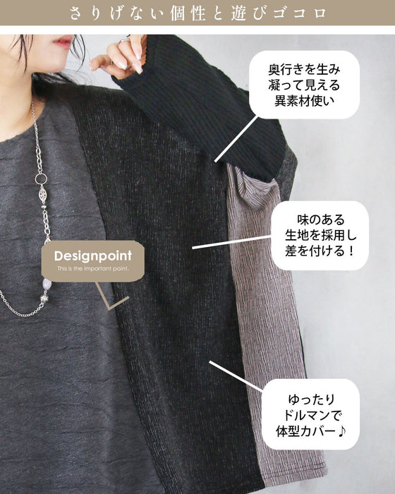 ゆるシャレ 異素材切替ゆったりトップス