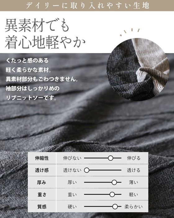 ゆるシャレ 異素材切替ゆったりトップス