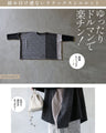 ゆるシャレ 異素材切替ゆったりトップス