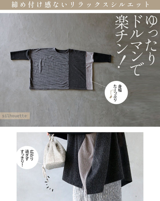 ゆるシャレ 異素材切替ゆったりトップス