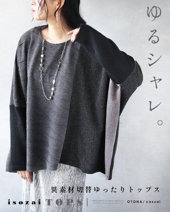 ゆるシャレ 異素材切替ゆったりトップス
