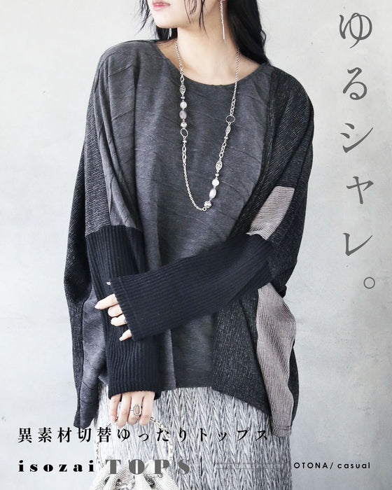 ゆるシャレ 異素材切替ゆったりトップス