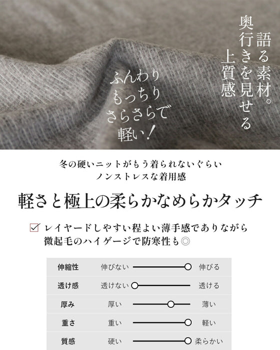 空気のように纏える極上タッチの配色ニットトップス