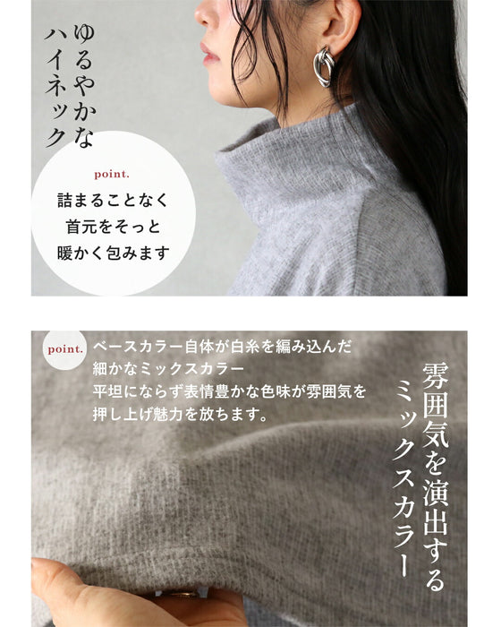 空気のように纏える極上タッチの配色ニットトップス