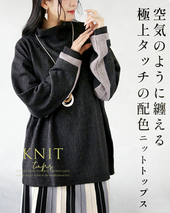 空気のように纏える極上タッチの配色ニットトップス