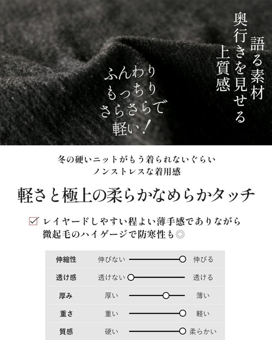 空気のように纏える極上タッチの配色ニットトップス