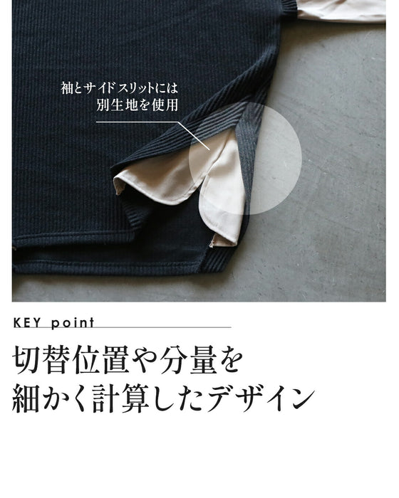 計算された切替が美しい、異素材ハイネックトップス