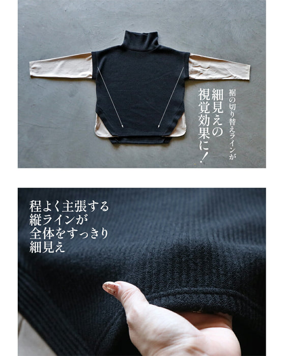 計算された切替が美しい、異素材ハイネックトップス