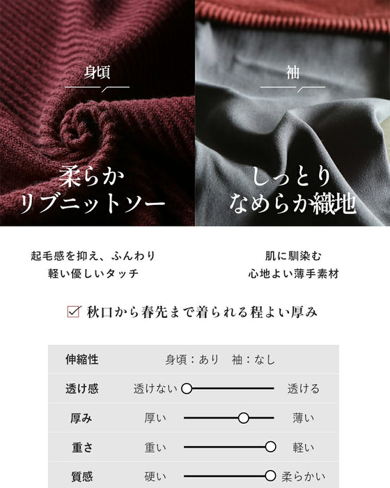 計算された切替が美しい、異素材ハイネックトップス