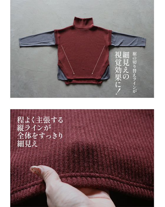 計算された切替が美しい、異素材ハイネックトップス