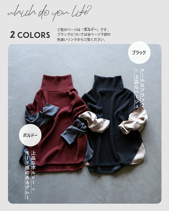 計算された切替が美しい、異素材ハイネックトップス