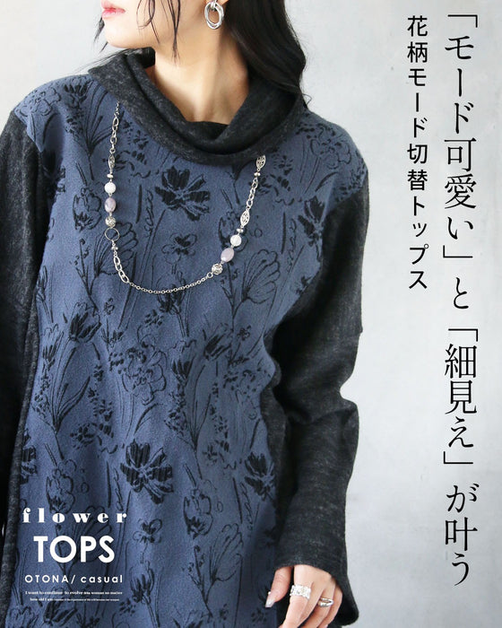 「モード可愛い」と「細見え」が叶う 花柄モード切替トップス