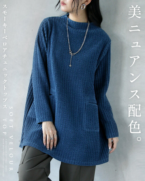 ニュアンス配色が映えるスモーキーベロアチュニックトップス