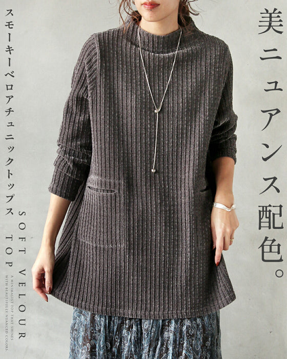 ニュアンス配色が映えるスモーキーベロアチュニックトップス
