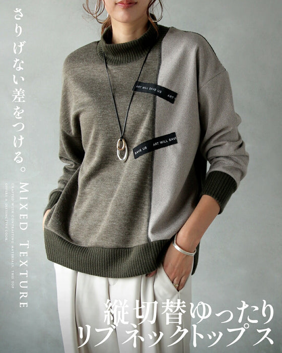 さりげない差をつける。縦切替ゆったりリブネックニットソートップス