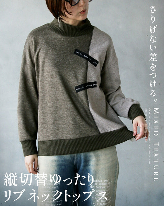 さりげない差をつける。縦切替ゆったりリブネックニットソートップス