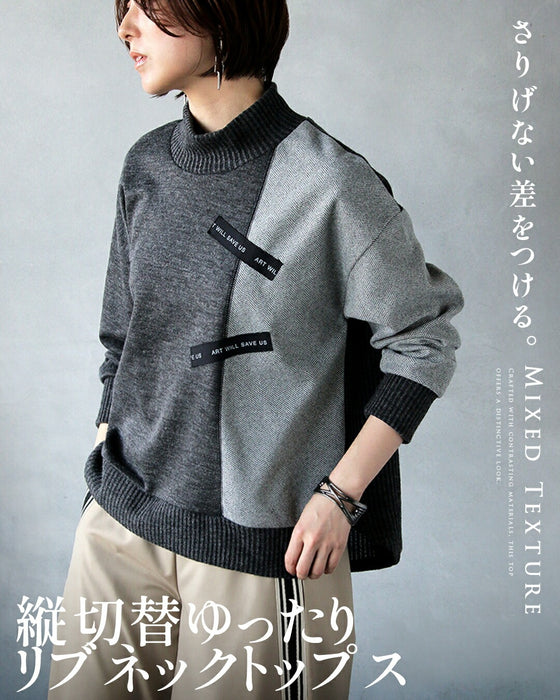 さりげない差をつける。縦切替ゆったりリブネックニットソートップス