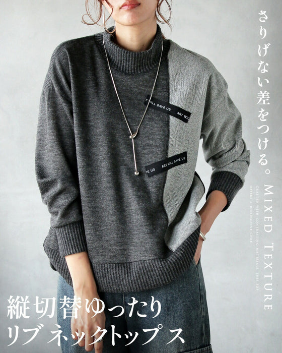 さりげない差をつける。縦切替ゆったりリブネックニットソートップス
