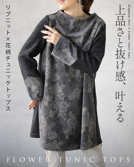 上品さと抜け感を叶える 花柄チュニックトップス