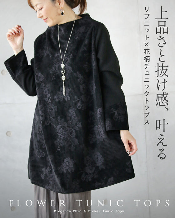 上品さと抜け感を叶える 花柄チュニックトップス