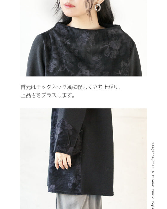 上品さと抜け感を叶える 花柄チュニックトップス