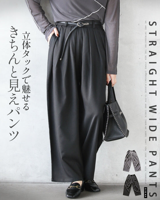 立体タックで魅せる、きちんと見えストレートワイドパンツ