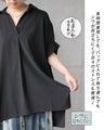 涼やかに、美しく。動くたび余韻を残す「高機能」大人のスキッパーシャツ