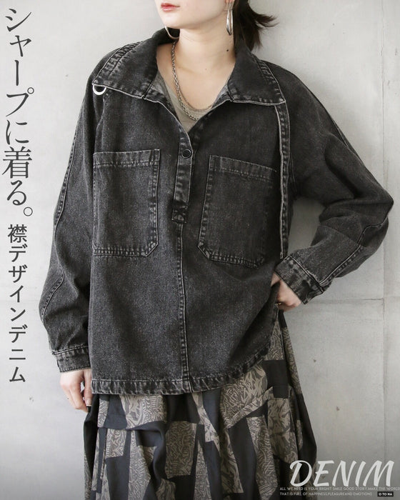 シャープに着る、襟デザインデニム