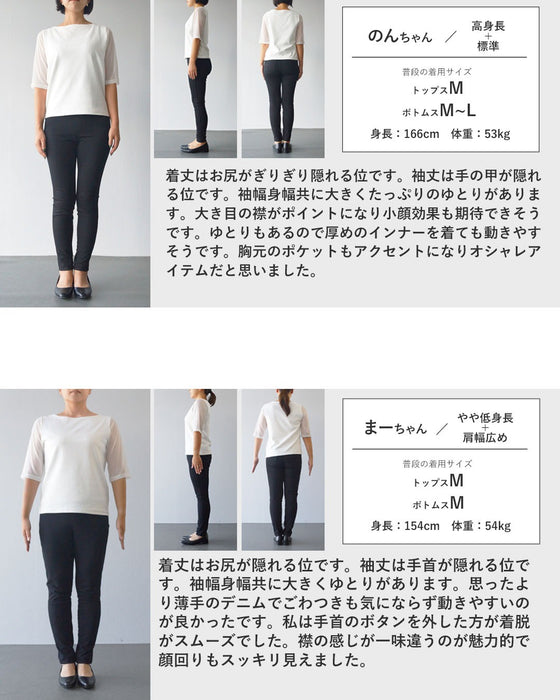 シャープに着る、襟デザインデニム