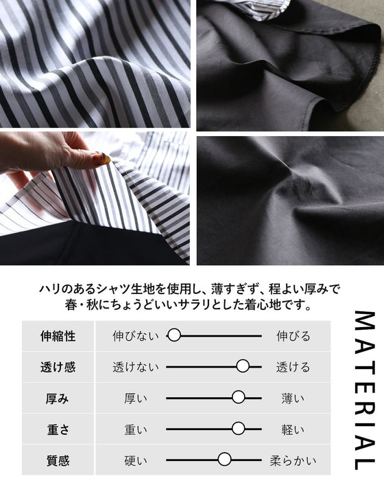 表情の違うストライプを重ねた、大人シャツ