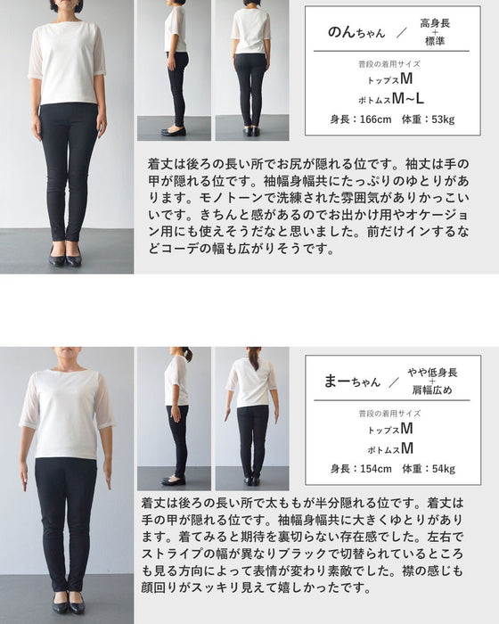 表情の違うストライプを重ねた、大人シャツ