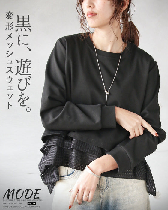 黒に、遊びを。変形メッシュスウェット