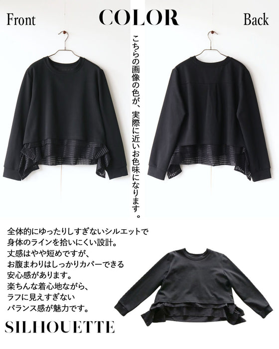 黒に、遊びを。変形メッシュスウェット